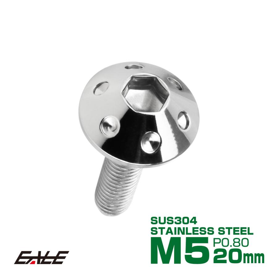 ボタンボルト M5×20mm P0.8 ホールヘッドボルト 六角穴 SUS304 ステンレス削り出し シルバー TR0048 | ブランド登録なし
