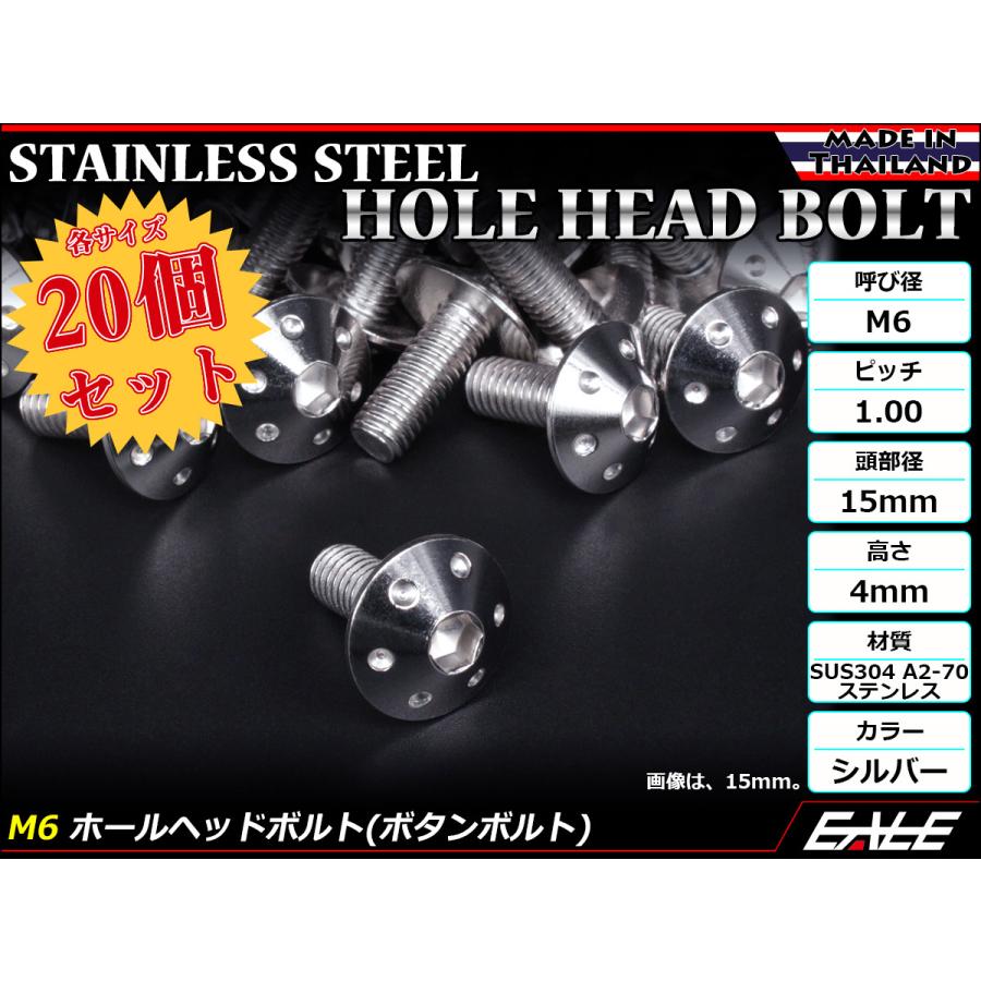 20個セット ボタンボルト M6×30mm P1.0 ホールヘッドボルト 六角穴 SUS304 ステンレス削り出し シルバー TR0055-20SET | ブランド登録なし | 01