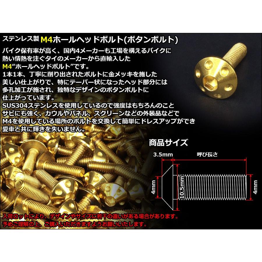 ボタンボルト M4×15mm P0.7 ホールヘッドボルト 六角穴 SUS304 ステンレス削り出し ゴールド TR0058 | ブランド登録なし | 02