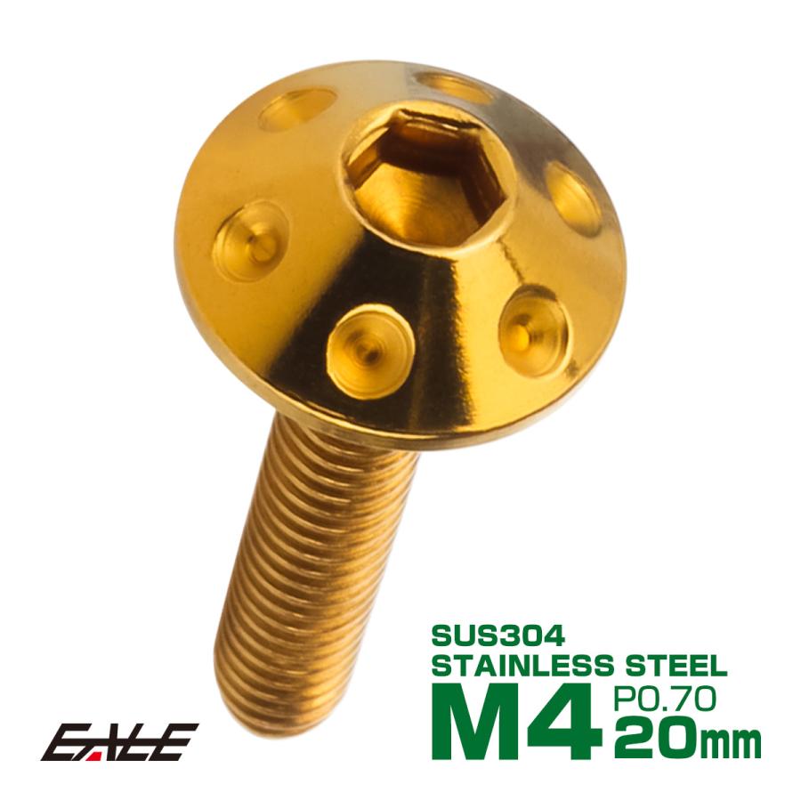 ボタンボルト M4×20mm P0.7 ホールヘッドボルト 六角穴 SUS304 ステンレス削り出し ゴールド TR0059 | ブランド登録なし