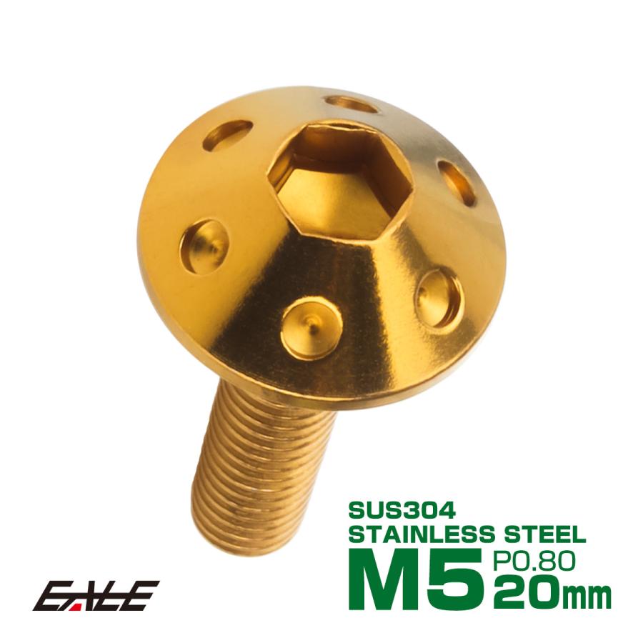 ボタンボルト M5×20mm P0.8 ホールヘッドボルト 六角穴 SUS304 ステンレス削り出し ゴールド TR0062 | ブランド登録なし