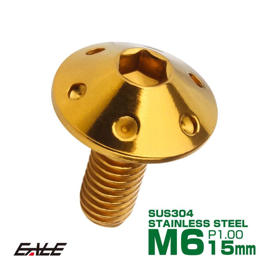 ボタンボルト M6×15mm P1.0 ホールヘッドボルト 六角穴 SUS304 ステンレス削り出し ゴールド TR0066 | ブランド登録なし