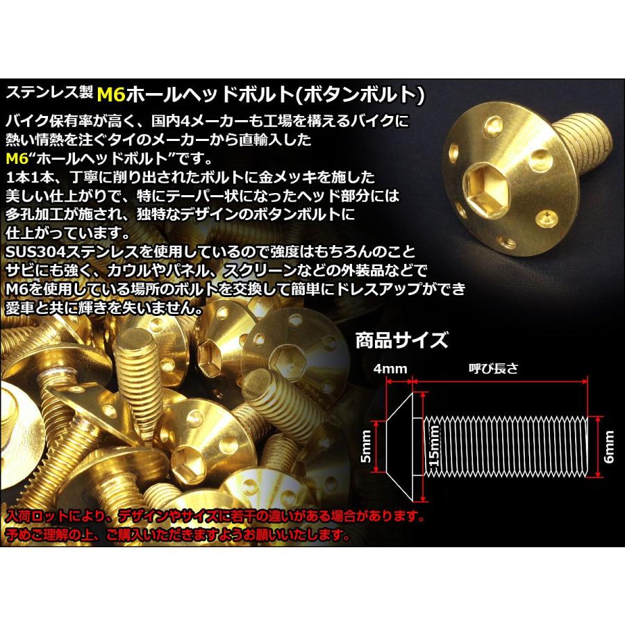 ボタンボルト M6×15mm P1.0 ホールヘッドボルト 六角穴 SUS304 ステンレス削り出し ゴールド TR0066 | ブランド登録なし | 02
