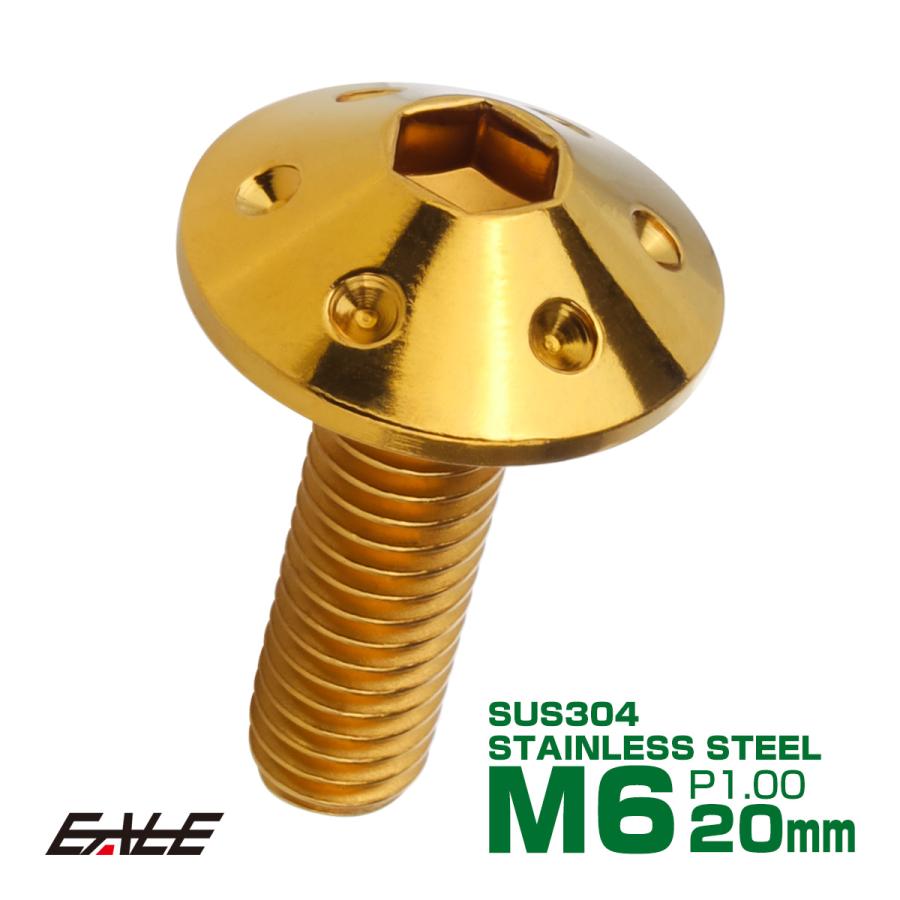 ボタンボルト M6×20mm P1.0 ホールヘッドボルト 六角穴 SUS304 ステンレス削り出し ゴールド TR0067 | ブランド登録なし