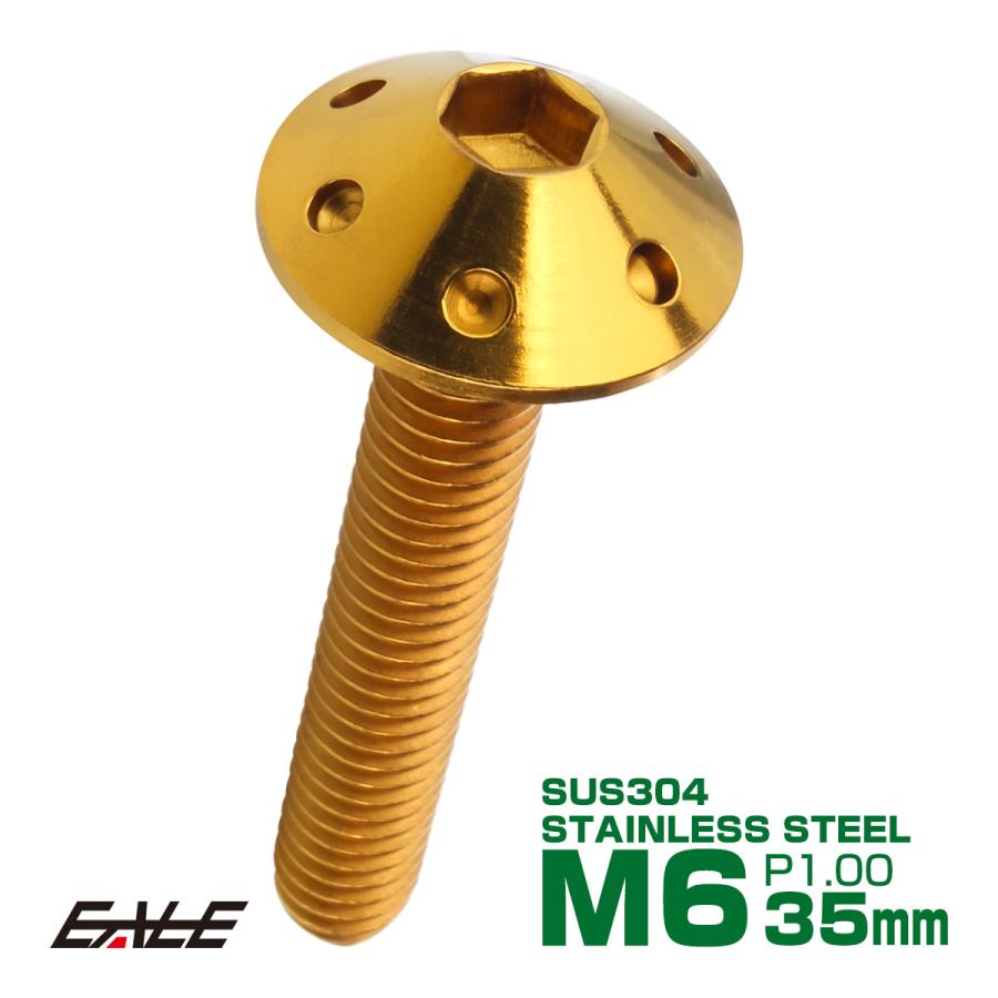 ボタンボルト M6×35mm P1.0 ホールヘッドボルト 六角穴 SUS304 ステンレス削り出し ゴールド TR0070 | ブランド登録なし