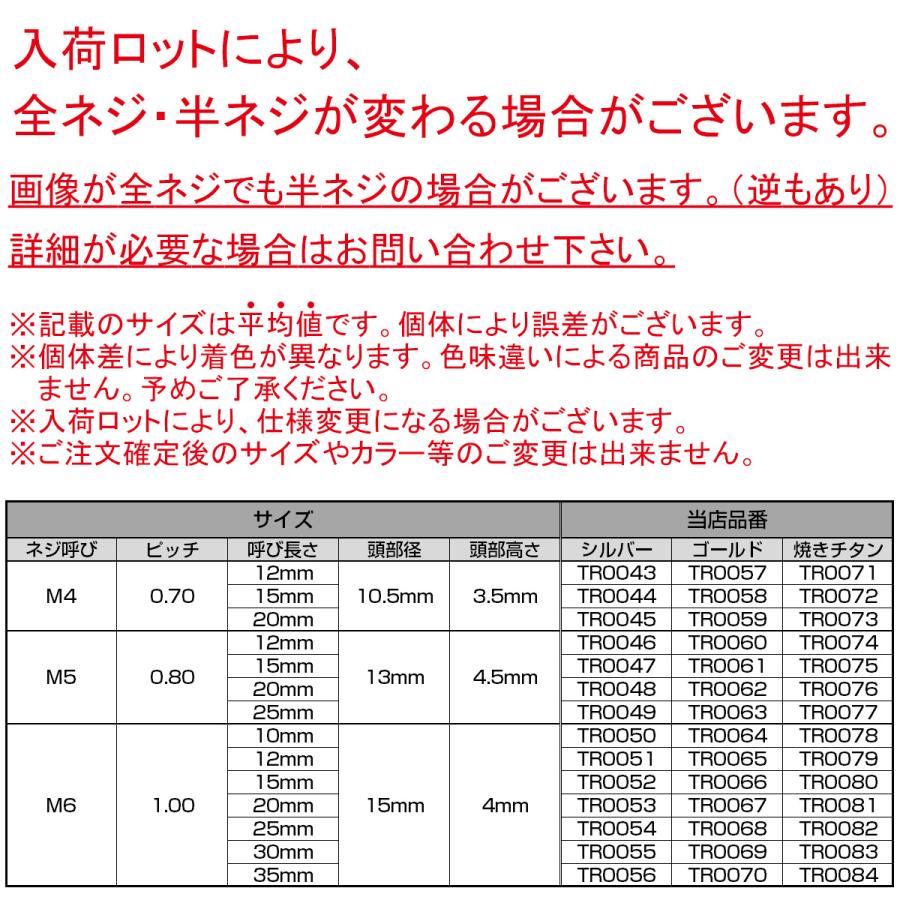 ボタンボルト M6×35mm P1.0 ホールヘッドボルト 六角穴 SUS304 ステンレス削り出し ゴールド TR0070 | ブランド登録なし | 03