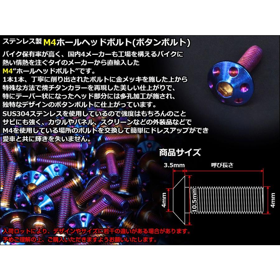 ボタンボルト M4×12mm P0.7 ホールヘッドボルト 六角穴 SUS304 ステンレス削り出し 焼きチタンカラー TR0071 | ブランド登録なし | 02