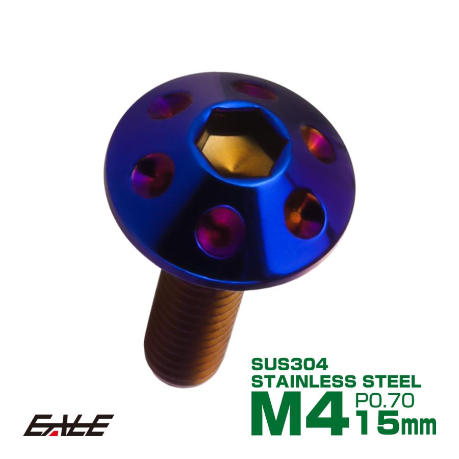 ボタンボルト M4×15mm P0.7 ホールヘッドボルト 六角穴 SUS304 ステンレス削り出し 焼きチタンカラー TR0072 | ブランド登録なし