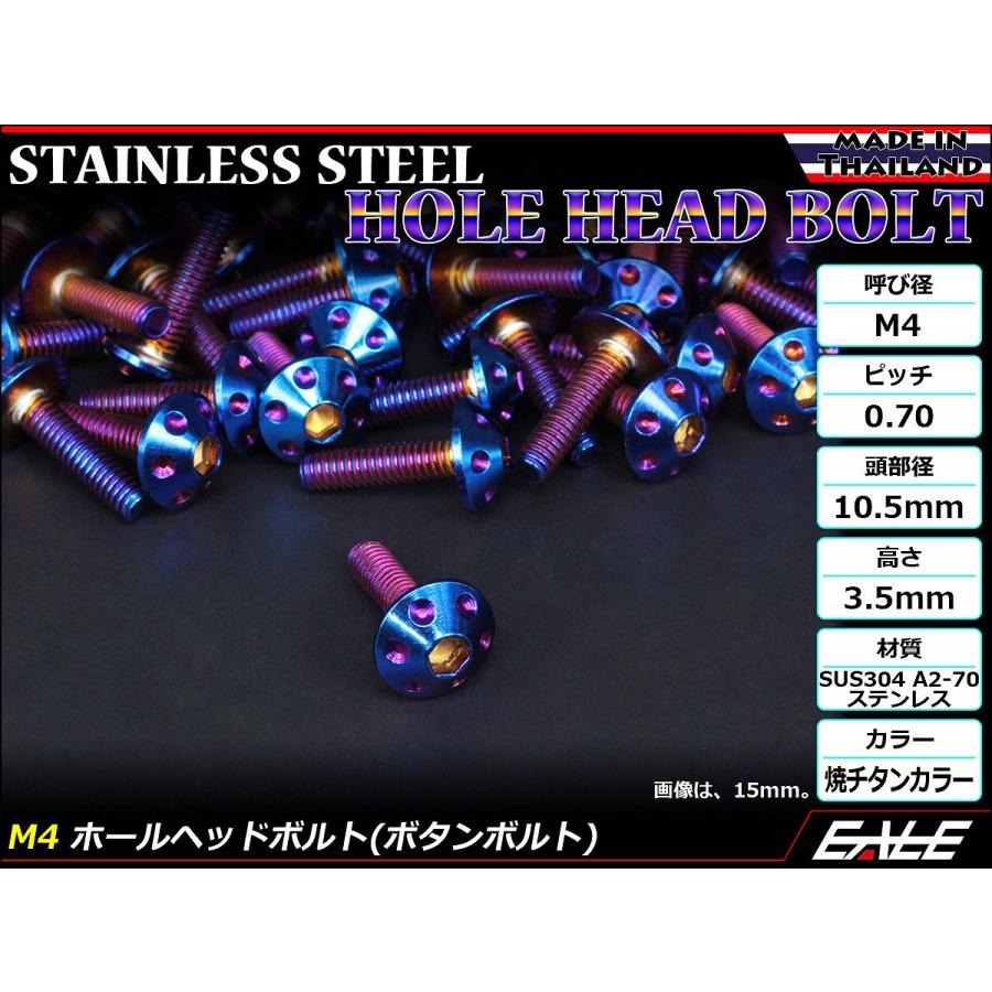 ボタンボルト M4×15mm P0.7 ホールヘッドボルト 六角穴 SUS304 ステンレス削り出し 焼きチタンカラー TR0072 | ブランド登録なし | 01