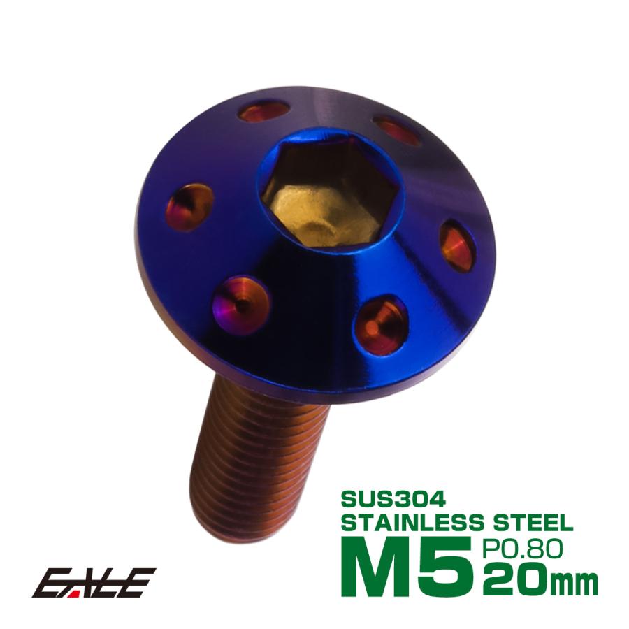 ボタンボルト M5×20mm P0.8 ホールヘッドボルト 六角穴 SUS304 ステンレス削り出し 焼きチタンカラー TR0076 | ブランド登録なし