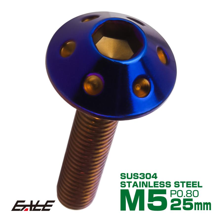 ボタンボルト M5×25mm P0.8 ホールヘッドボルト 六角穴 SUS304 ステンレス削り出し 焼きチタンカラー TR0077 | ブランド登録なし