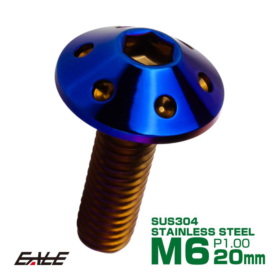 ボタンボルト M6×20mm P1.0 ホールヘッドボルト 六角穴 SUS304 ステンレス削り出し 焼きチタンカラー TR0081 | ブランド登録なし