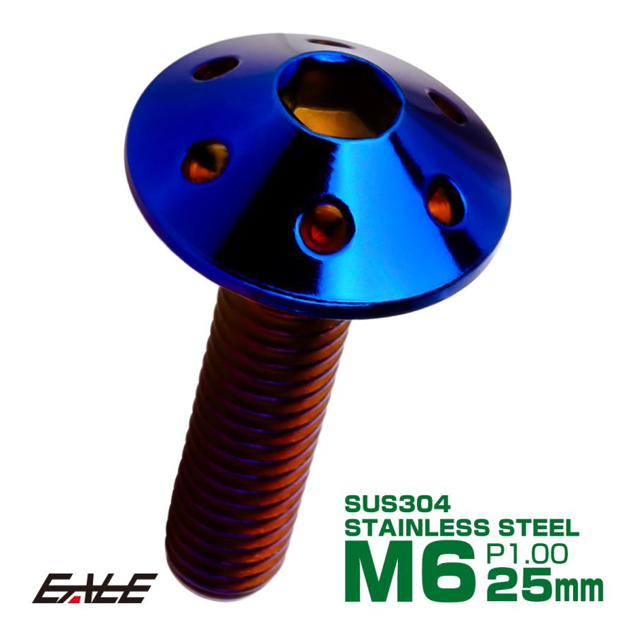 ボタンボルト M6×25mm P1.0 ホールヘッドボルト 六角穴 SUS304 ステンレス削り出し 焼きチタンカラー TR0082 | ブランド登録なし
