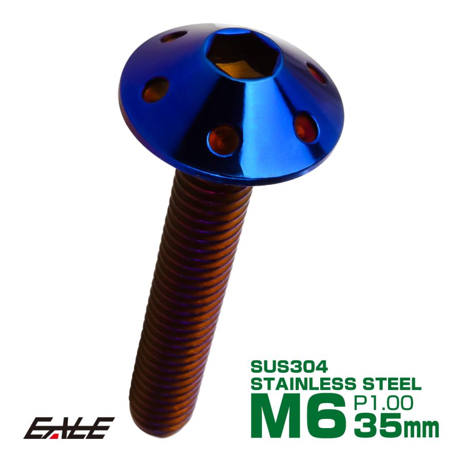 ボタンボルト M6×35mm P1.0 ホールヘッドボルト 六角穴 SUS304 ステンレス削り出し 焼きチタンカラー TR0084 | ブランド登録なし