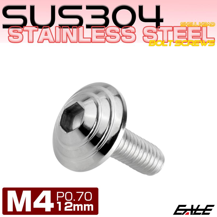 M4×12mm シェルヘッドボルト ボタンボルト ステンレス削り出し シルバー TR0085 | ブランド登録なし | 01