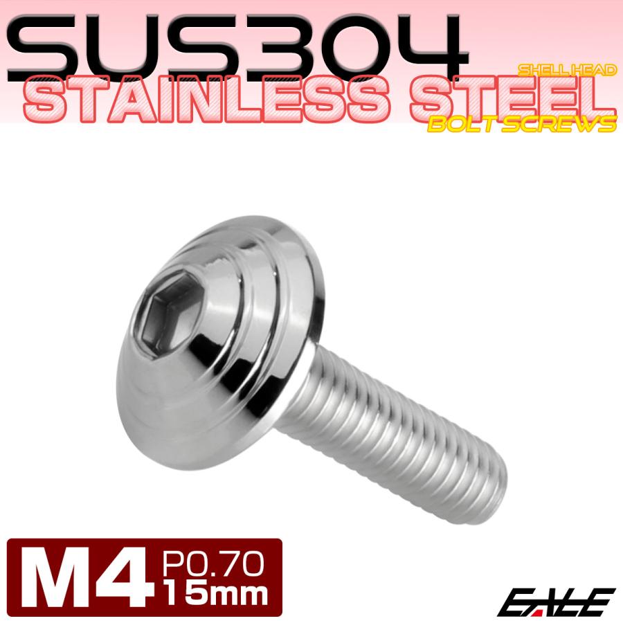 M4×15mm シェルヘッドボルト ボタンボルト ステンレス削り出し シルバー TR0086 | ブランド登録なし | 01