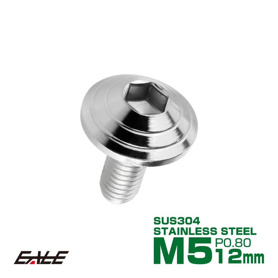 M5×12mm シェルヘッドボルト ボタンボルト ステンレス削り出し シルバー TR0088 | ブランド登録なし