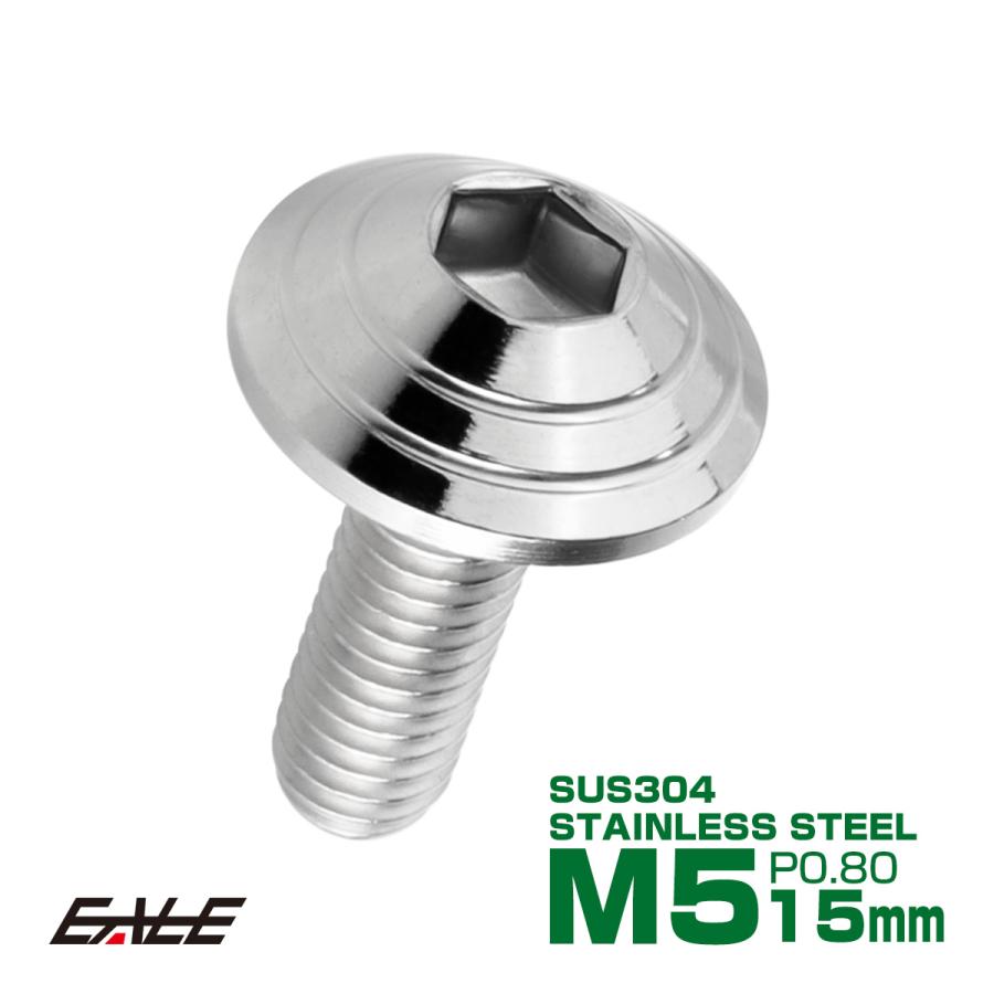 M5×15mm シェルヘッドボルト ボタンボルト ステンレス削り出し シルバー TR0089 | ブランド登録なし