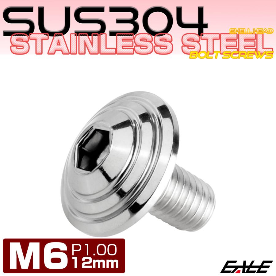 M6×12mm シェルヘッドボルト ボタンボルト ステンレス削り出し シルバー TR0093 | ブランド登録なし | 01
