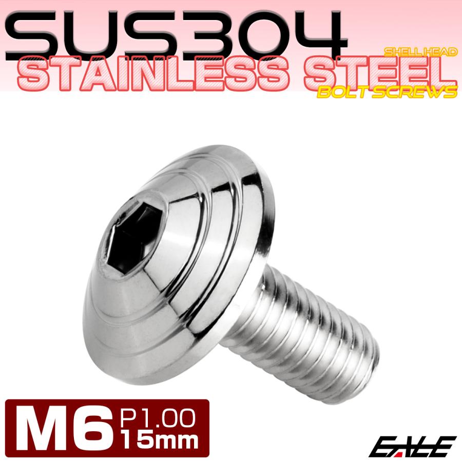 M6×15mm シェルヘッドボルト ボタンボルト ステンレス削り出し シルバー TR0094 | ブランド登録なし | 01
