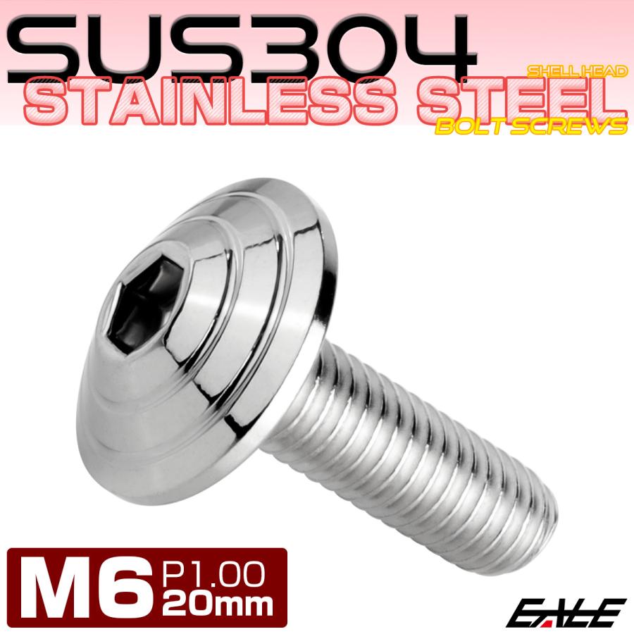 M6×20mm シェルヘッドボルト ボタンボルト ステンレス削り出し シルバー TR0095 | ブランド登録なし | 01