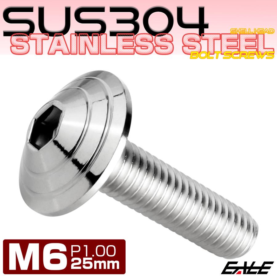 M6×25mm シェルヘッドボルト ボタンボルト ステンレス削り出し シルバー TR0096 | ブランド登録なし | 01