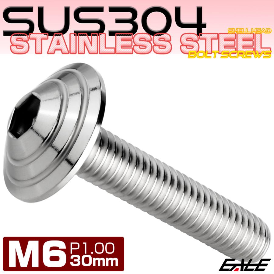 M6×30mm シェルヘッドボルト ボタンボルト ステンレス削り出し シルバー TR0097 | ブランド登録なし | 01