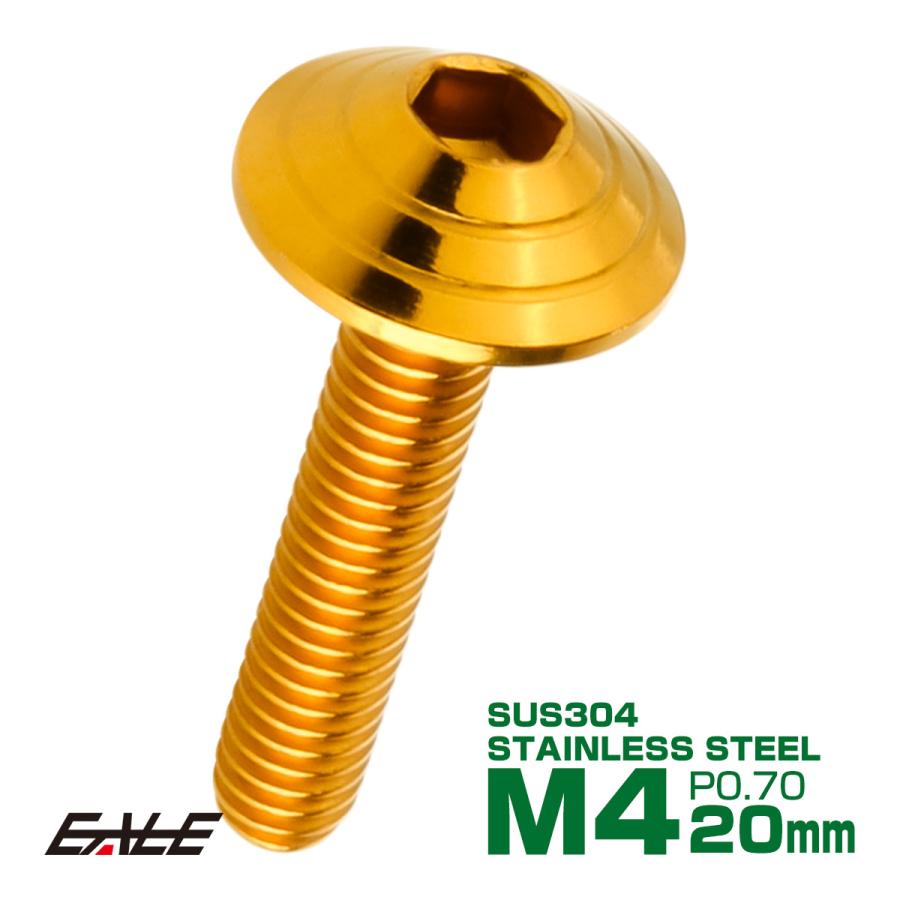 M4×20mm シェルヘッドボルト ボタンボルト ステンレス削り出し ゴールド TR0101 | ブランド登録なし