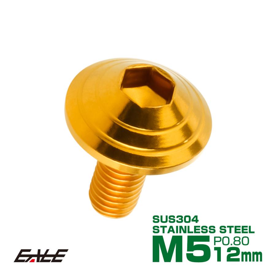 M5×12mm シェルヘッドボルト ボタンボルト ステンレス削り出し ゴールド TR0102 | ブランド登録なし