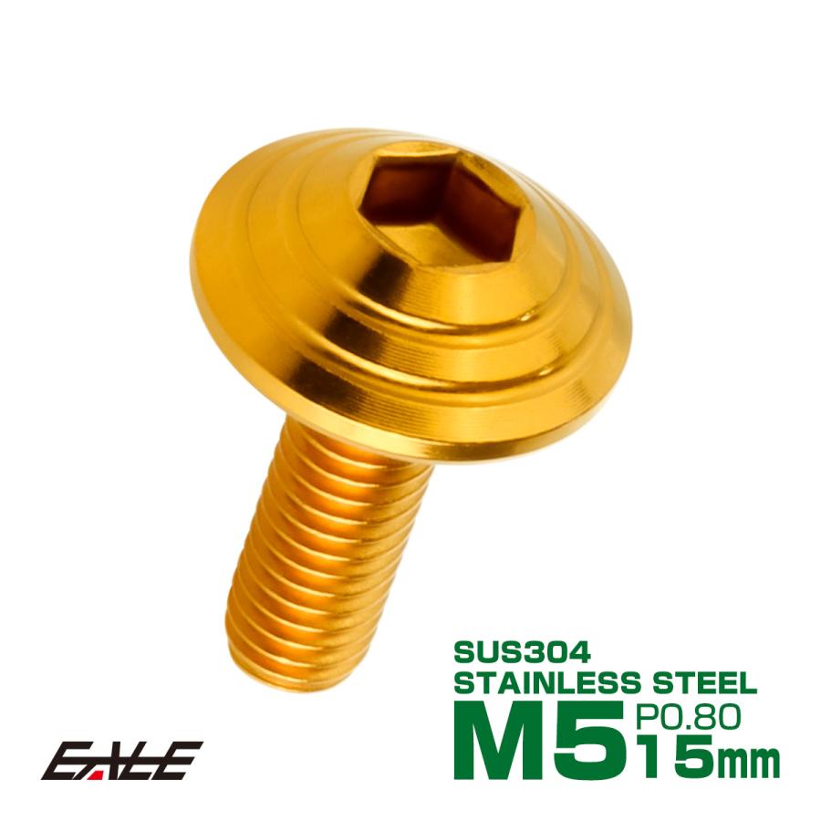 M5×15mm シェルヘッドボルト ボタンボルト ステンレス削り出し ゴールド TR0103 | ブランド登録なし