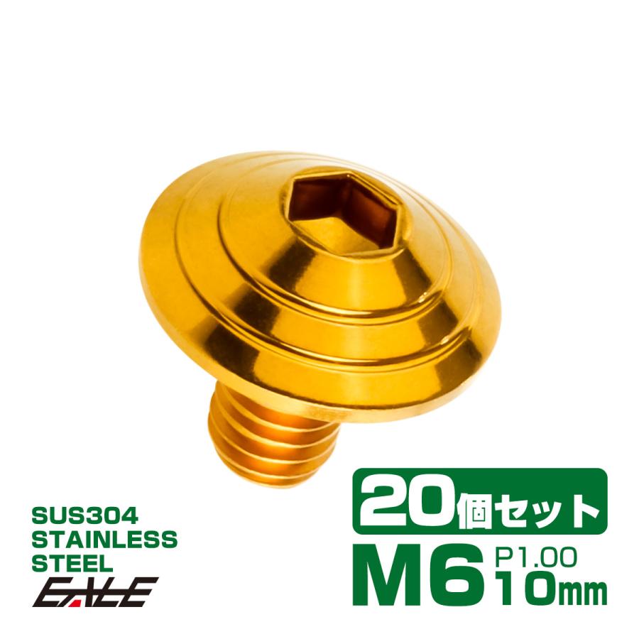 20個セット M6×10mm P1.0 シェルヘッドボルト ボタンボルト ステンレス削り出し SUS304 ゴールド TR0106-20SET | ブランド登録なし