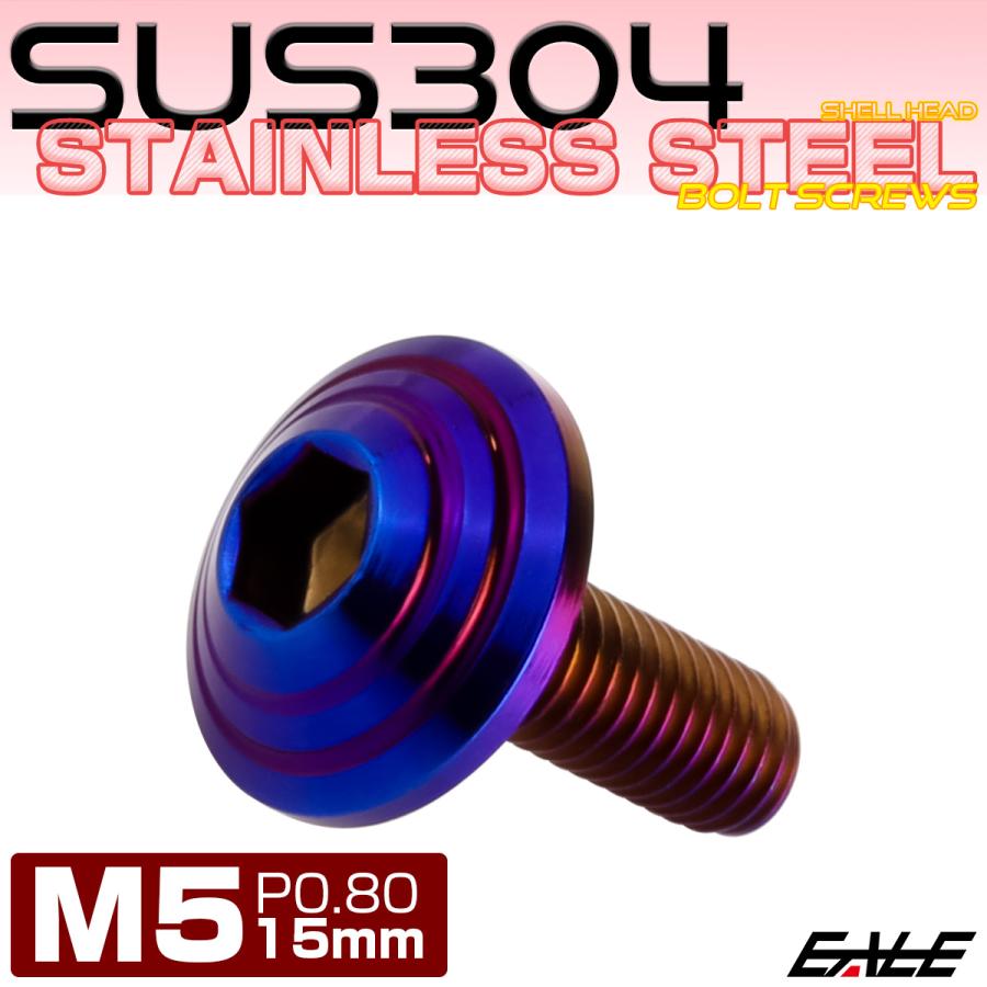 M5×15mm シェルヘッドボルト ボタンボルト ステンレス削り出し 焼チタンカラー TR0117 | ブランド登録なし | 01