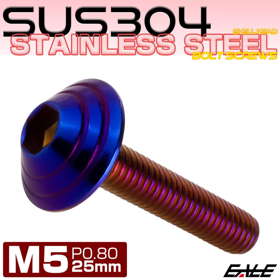M5×25mm シェルヘッドボルト ボタンボルト ステンレス削り出し 焼チタンカラー TR0119 | ブランド登録なし | 01