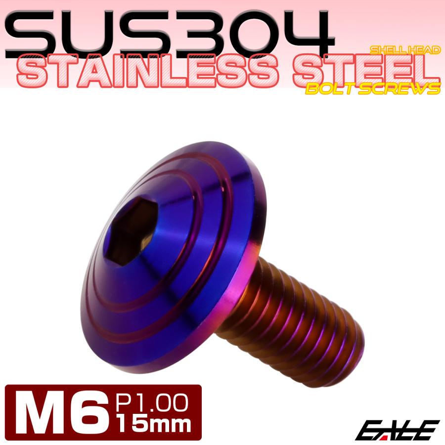M6×15mm シェルヘッドボルト ボタンボルト ステンレス削り出し 焼チタンカラー TR0122 | ブランド登録なし | 01