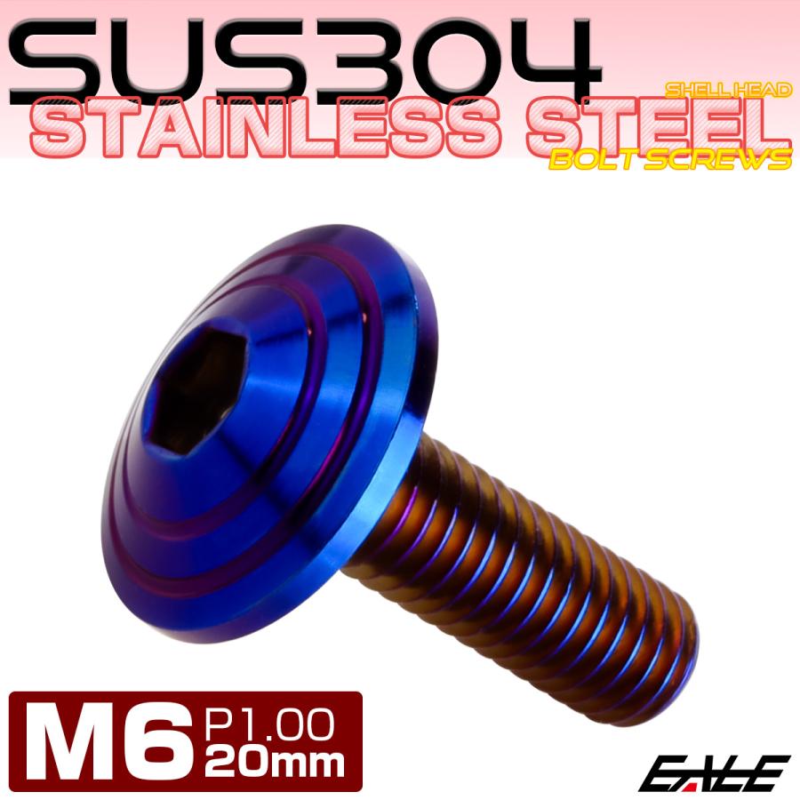 M6×20mm シェルヘッドボルト ボタンボルト ステンレス削り出し 焼チタンカラー TR0123 | ブランド登録なし | 01