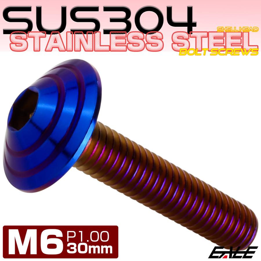 M6×30mm シェルヘッドボルト ボタンボルト ステンレス削り出し 焼チタンカラー TR0125 | ブランド登録なし | 01