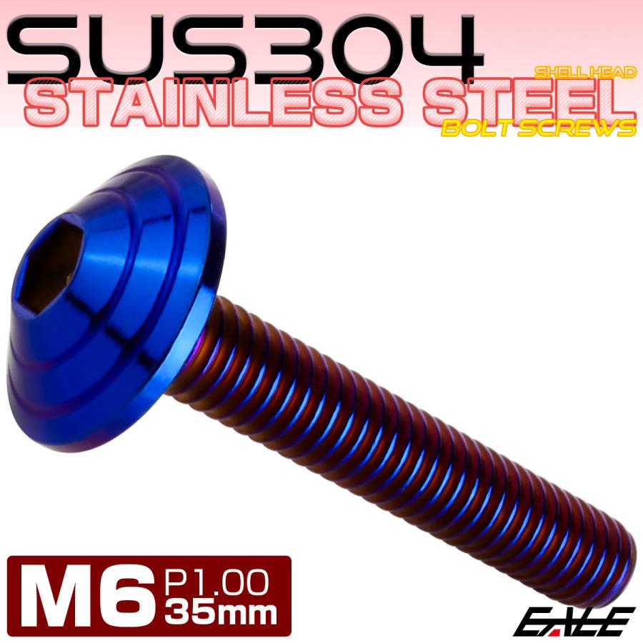 M6×35mm シェルヘッドボルト ボタンボルト ステンレス削り出し 焼チタンカラー TR0126 | ブランド登録なし | 01