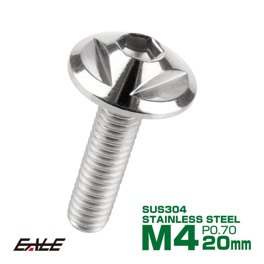 ボタンボルト M4×20mm P0.7 トライアングルヘッド フランジ付 六角穴 SUS304 ステンレス製 シルバー TR0129 | ブランド登録なし