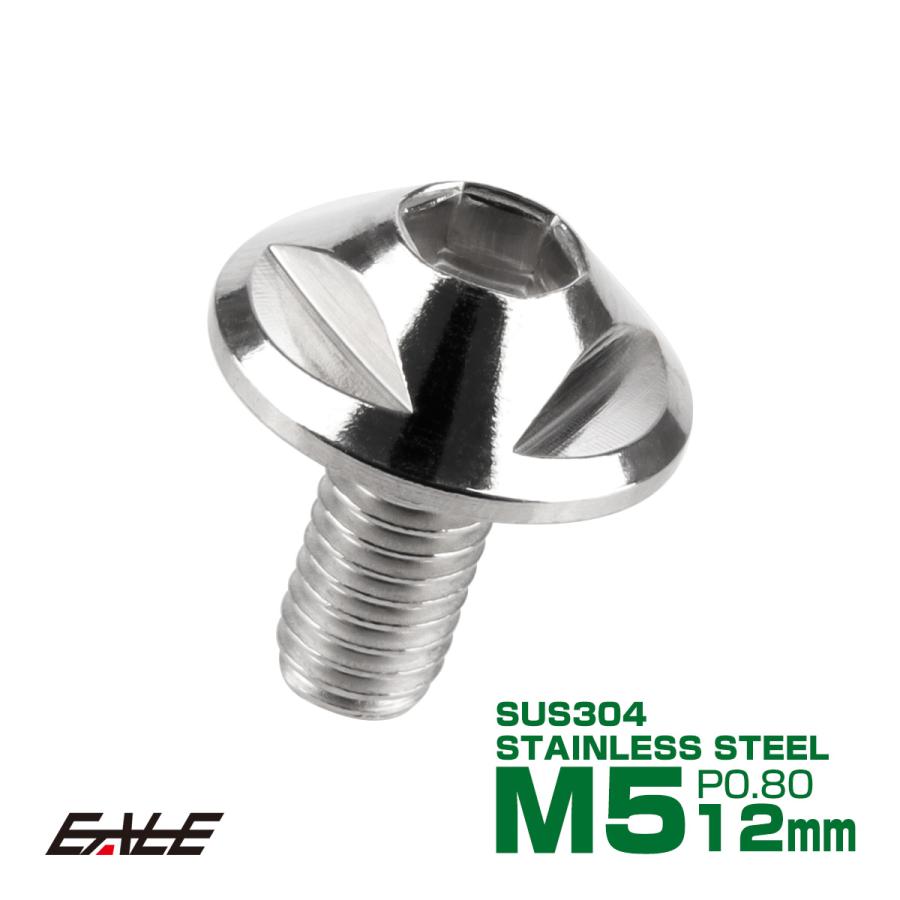 ボタンボルト M5×12mm P0.8 トライアングルヘッド フランジ付 六角穴 SUS304 ステンレス製 シルバー TR0130 | ブランド登録なし
