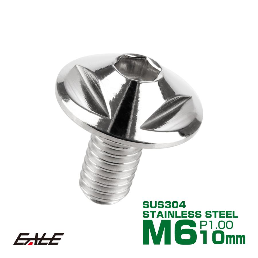 ボタンボルト M6×10mm P1.0 トライアングルヘッド フランジ付 六角穴 SUS304 ステンレス製 シルバー TR0134 | ブランド登録なし
