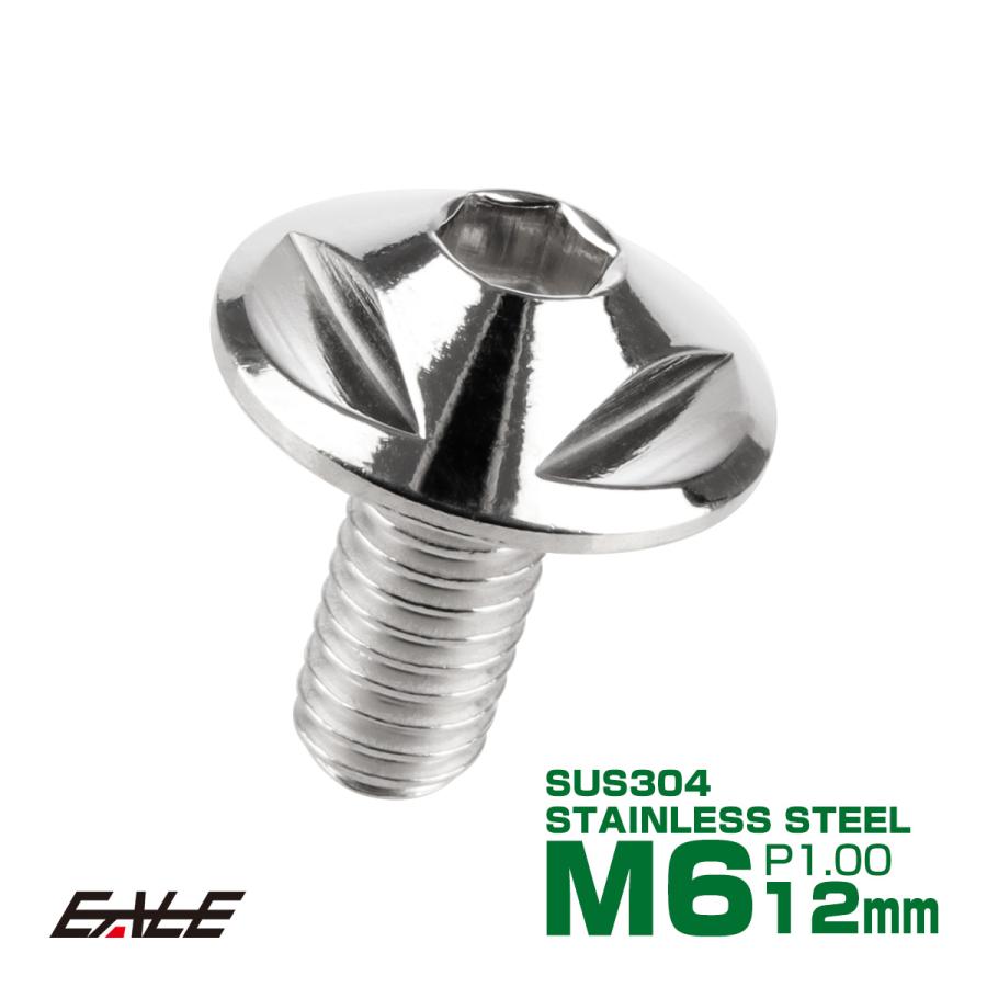 ボタンボルト M6×12mm P1.0 トライアングルヘッド フランジ付 六角穴 SUS304 ステンレス製 シルバー TR0135 | ブランド登録なし