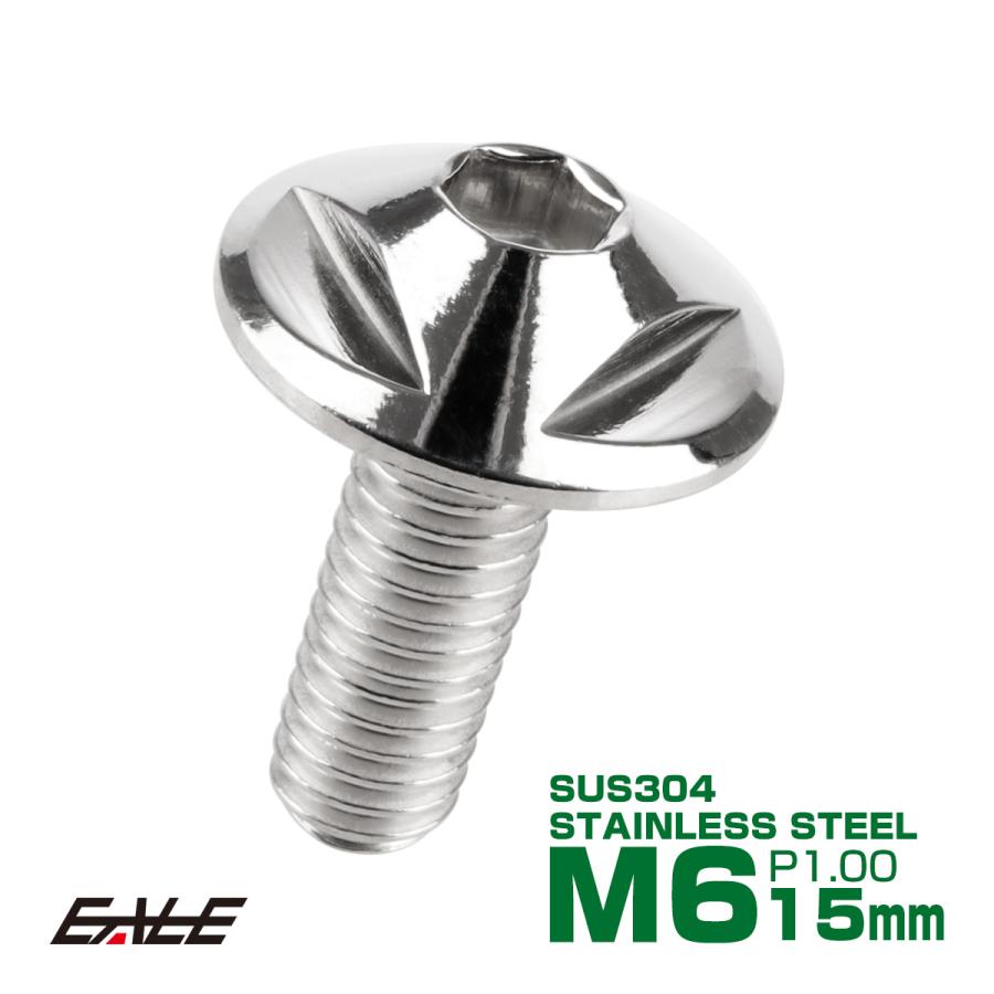 ボタンボルト M6×15mm P1.0 トライアングルヘッド フランジ付 六角穴 SUS304 ステンレス製 シルバー TR0136 | ブランド登録なし