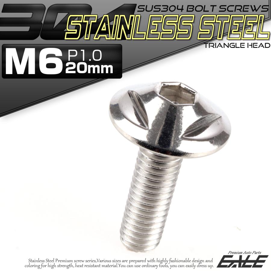 ボタンボルト M6×20mm P1.0 トライアングルヘッド フランジ付 六角穴 SUS304 ステンレス製 シルバー TR0137 | ブランド登録なし | 01