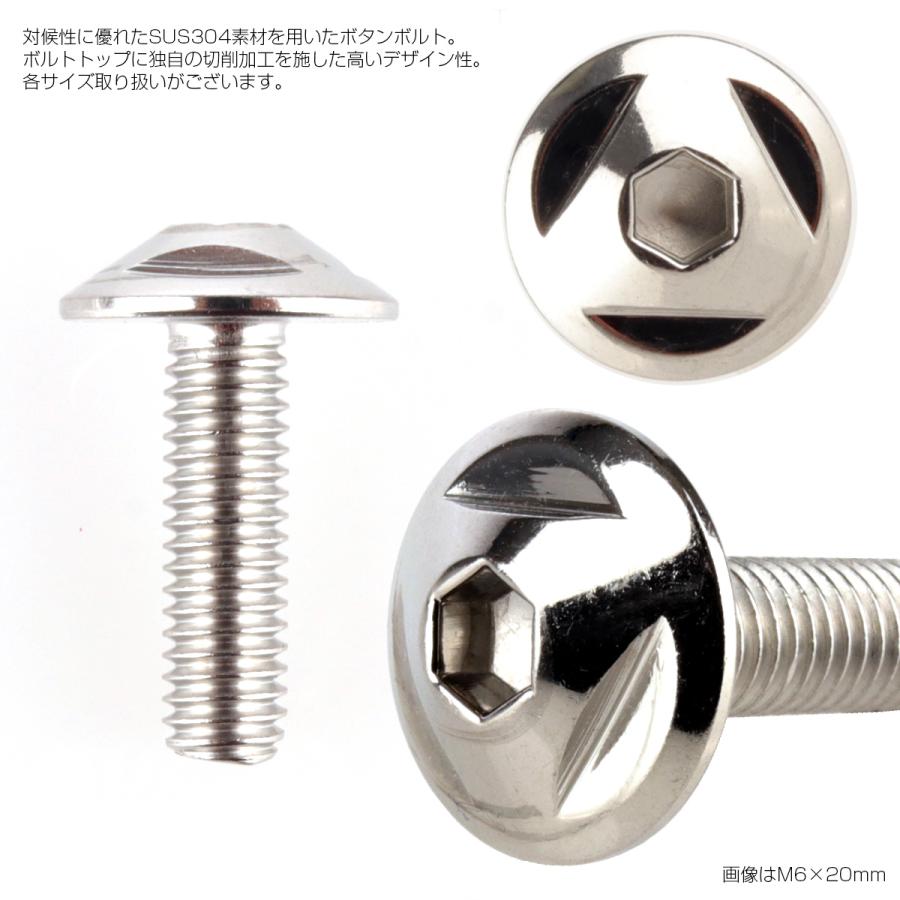 ボタンボルト M6×25mm P1.0 トライアングルヘッド フランジ付 六角穴 SUS304 ステンレス製 シルバー TR0138 | ブランド登録なし | 02