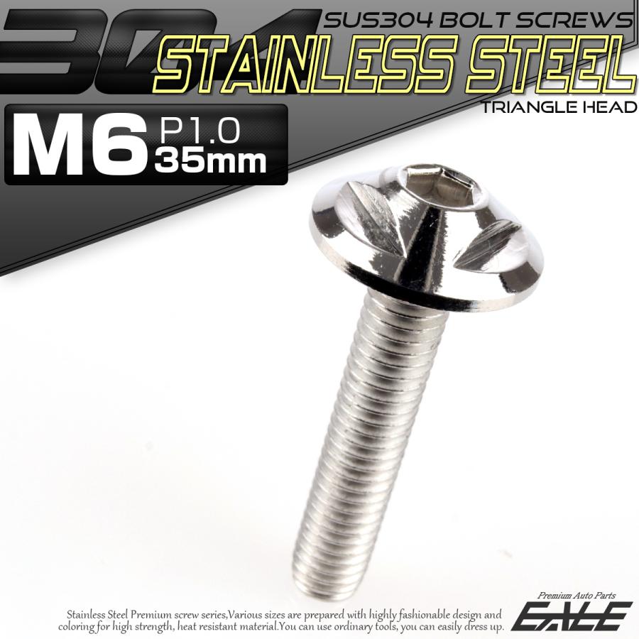 ボタンボルト M6×35mm P1.0 トライアングルヘッド フランジ付 六角穴 SUS304 ステンレス製 シルバー TR0140 | ブランド登録なし | 01