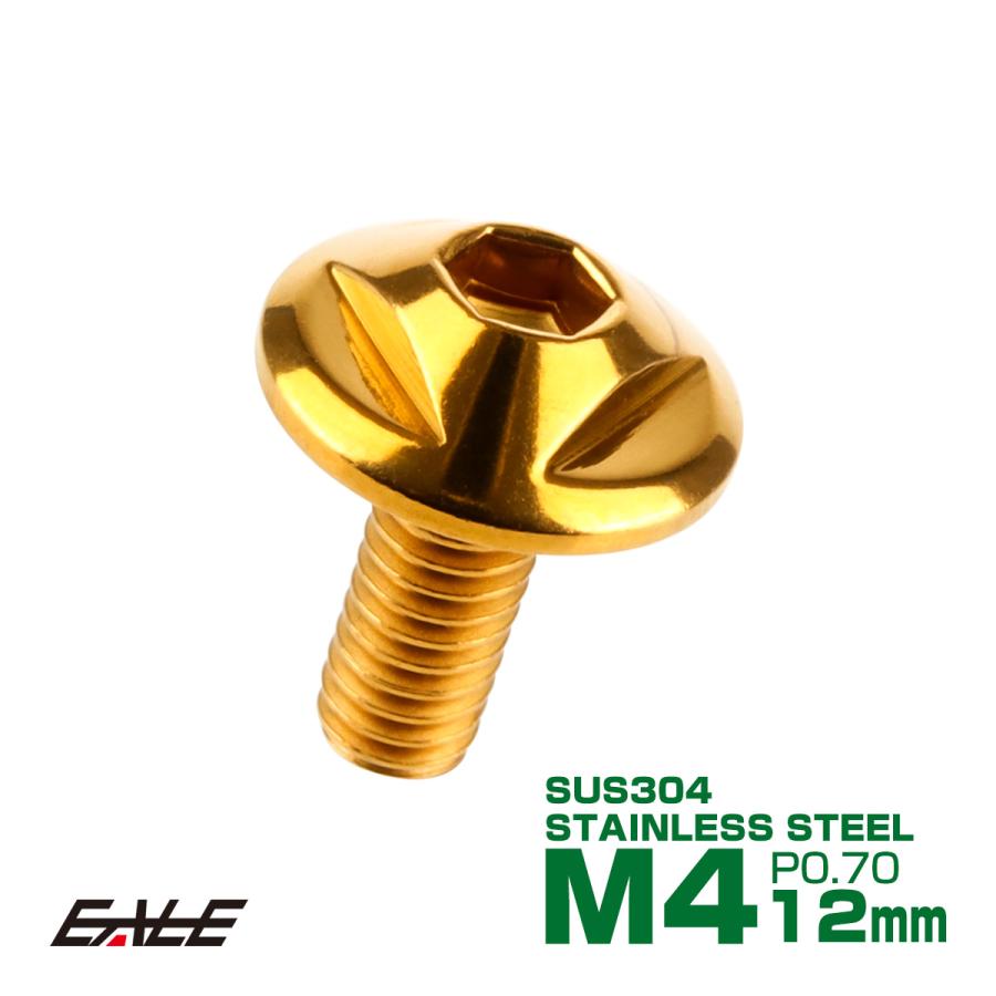 ボタンボルト M4×12mm P0.7 トライアングルヘッド フランジ付 六角穴 SUS304 ステンレス製 ゴールド TR0141 | ブランド登録なし