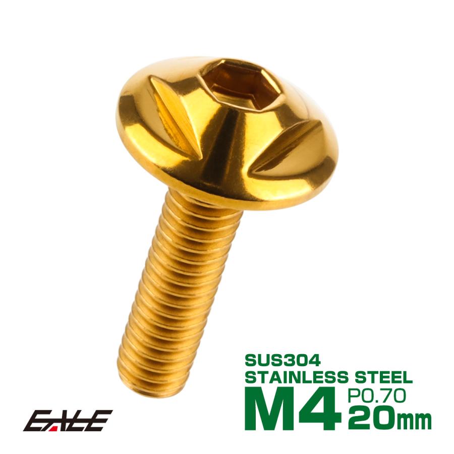 ボタンボルト M4×20mm P0.7 トライアングルヘッド フランジ付 六角穴 SUS304 ステンレス製 ゴールド TR0143 | ブランド登録なし