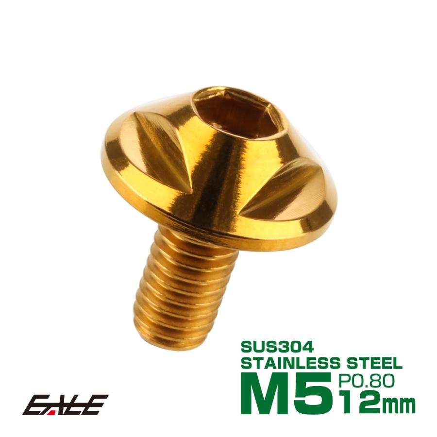 ボタンボルト M5×12mm P0.8 トライアングルヘッド フランジ付 六角穴 SUS304 ステンレス製 ゴールド TR0144 | ブランド登録なし