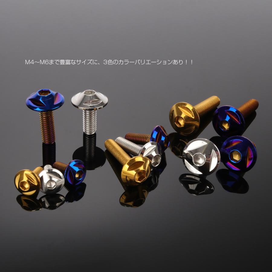 ボタンボルト M5×15mm P0.8 トライアングルヘッド フランジ付 六角穴 SUS304 ステンレス製 ゴールド TR0145 | ブランド登録なし | 03