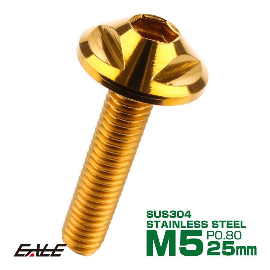 ボタンボルト M5×25mm P0.8 トライアングルヘッド フランジ付 六角穴 SUS304 ステンレス製 ゴールド TR0147 | ブランド登録なし